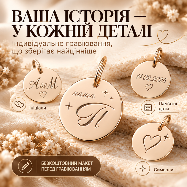 Золотой круглый кулон 15 мм с гравировкой "Наша П" из золота 585 пробы (227601) - изображение 2