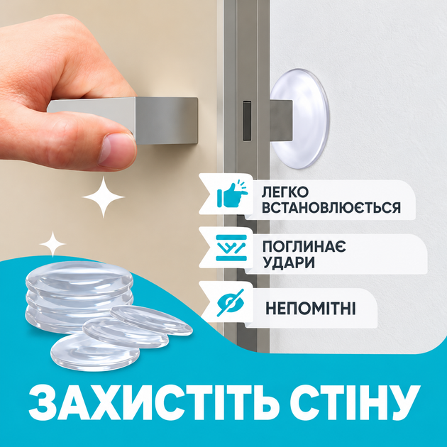 Стопор дверной силиконовый универсальный ограничитель дверных ручек 6 шт - Фото 2 Стопор дверной силиконовый универсальный ограничитель дверных ручек 6 шт - изображение 2