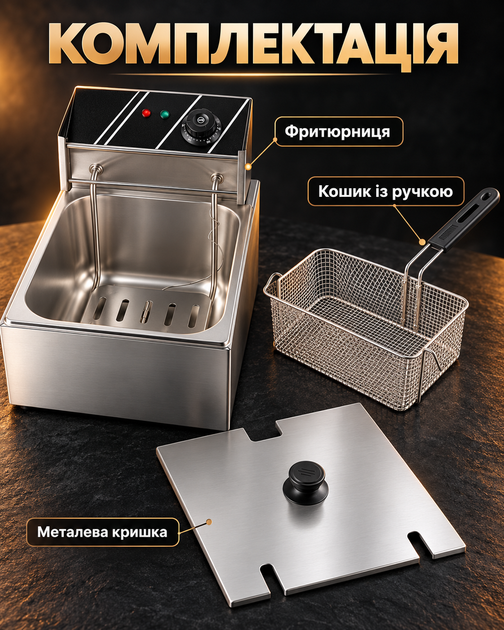 Электрическая фритюрница 6 л с корзиной и крышкой, нержавеющая сталь - изображение 4