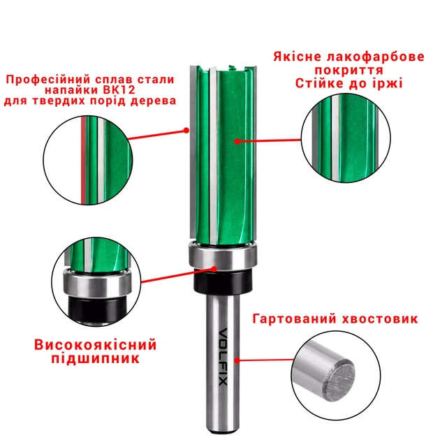 Фреза обкаточна пряма з верхнім підшипником VOLFIX (OB-25) D16 h40 d8 z4 ((OB-25) D16 h40 d8 z4) - Фото 5 Фреза обкаточна пряма з верхнім підшипником VOLFIX (OB-25) D16 h40 d8 z4 ((OB-25) D16 h40 d8 z4) - зображення 5