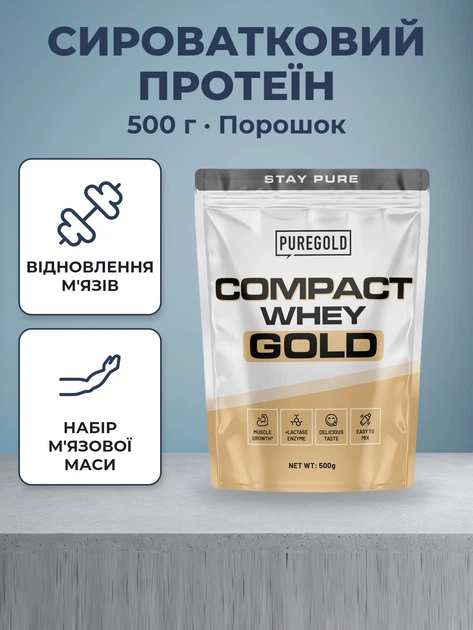 Сироватковий протеїн Pure Gold Compact Whey Gold 500g Vanilla Milkshake