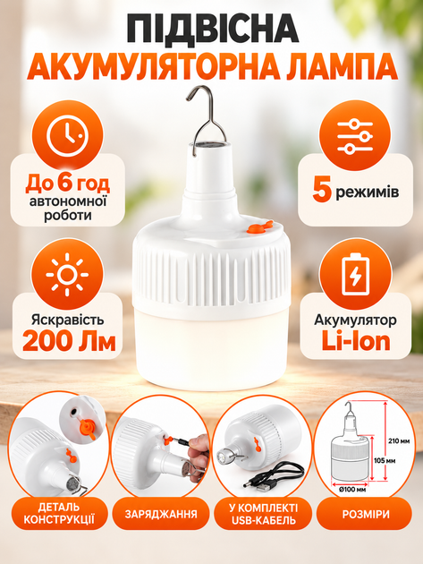 USB LED Лампа світлодіодна на акумуляторі, портативний кемпінговий світильник - Фото 1 USB LED Лампа світлодіодна на акумуляторі, портативний кемпінговий світильник - зображення 1