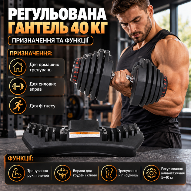 Гантель регульована розбірна 40 кг з 17 рівнями навантаження від 5 до 40 кг для силових тренувань фітнесу вдома - зображення 3