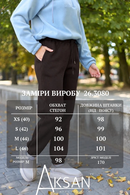 Зимние женские штаны джоггеры теплая трехнитка на байке Aksan 26.3080 40 (XS) Темно коричневый - изображение 6