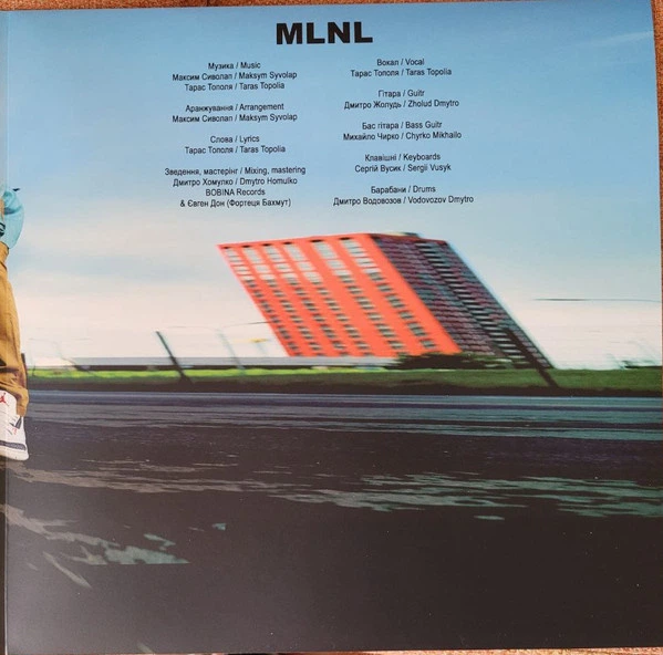 Вінілова платівка Антитіла - MLNL (Vinyl, LP, Album, Stereo) - Фото 4 Вінілова платівка Антитіла - MLNL (Vinyl, LP, Album, Stereo) - изображение 4