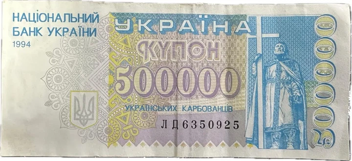Колекційна банкнота “500000 карбованців” 1994 рік - Фото 2 Колекційна банкнота “500000 карбованців” 1994 рік - зображення 2