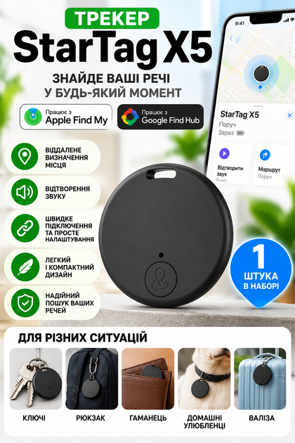 Трекер StarTag X5 Bluetooth для пошуку речей, сумісний з Apple Find My та Android Find Hub - зображення 2