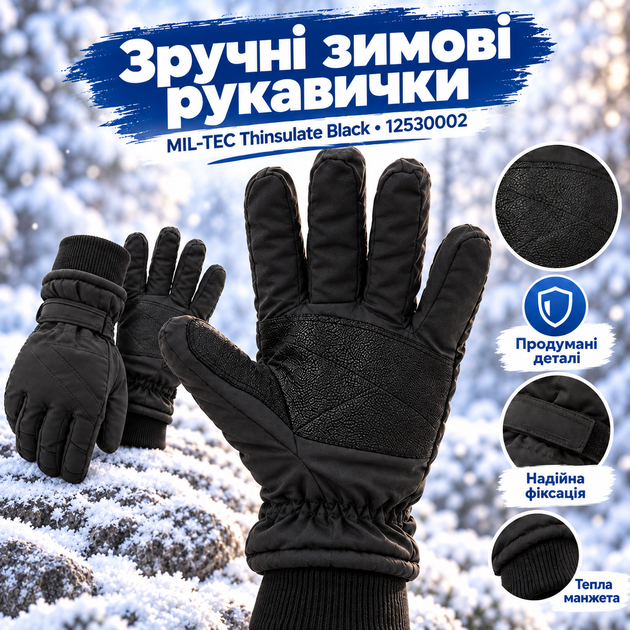 Перчатки зимние утепленные унисекс Mil-Tec Thinsulate 12530002 с усиленной ладонью и регулируемой манжетой Black размер XL - изображение 2