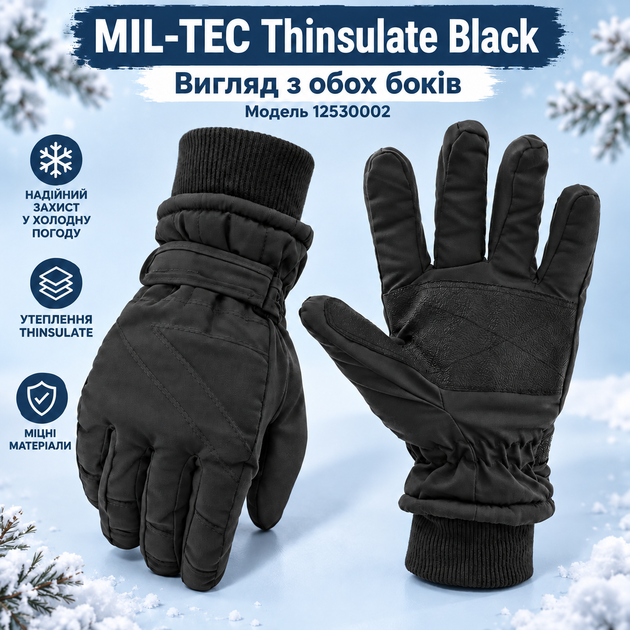 Перчатки зимние утепленные унисекс Mil-Tec Thinsulate 12530002 с усиленной ладонью и регулируемой манжетой Black размер XL - изображение 6