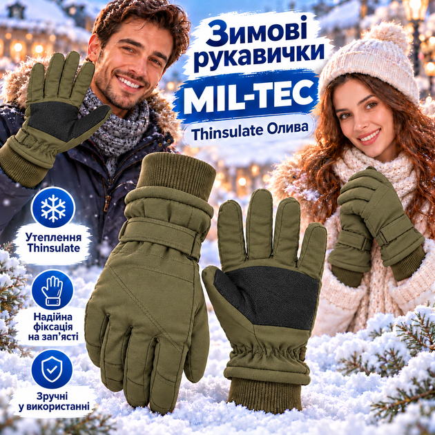Перчатки зимние утепленные унисекс Mil-Tec Thinsulate 12530001 с усиленной ладонью и регулируемой манжетой Olive размер S - Фото 1 Перчатки зимние утепленные унисекс Mil-Tec Thinsulate 12530001 с усиленной ладонью и регулируемой манжетой Olive размер S - изображение 1