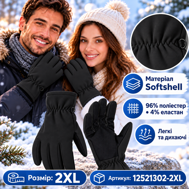 Перчатки зимние унисекс Mil-Tec Thinsulate Softshell 12521302 утепленные 40 г/м² с сенсорными пальцами размер 2XL черные Black - Фото 8 Перчатки зимние унисекс Mil-Tec Thinsulate Softshell 12521302 утепленные 40 г/м² с сенсорными пальцами размер 2XL черные Black - изображение 8