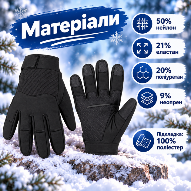Зимние перчатки Mil-Tec Gloves Winter HiPora Thinsulate 12520802 унисекс, водонепроницаемые, утепленные, Black, размер L - Фото 8 Зимние перчатки Mil-Tec Gloves Winter HiPora Thinsulate 12520802 унисекс, водонепроницаемые, утепленные, Black, размер L - изображение 8