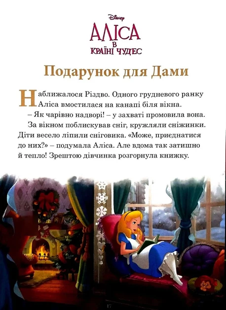 Різдвяні історії. Магічна колекція - изображение 4