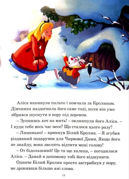 Різдвяні історії. Магічна колекція - изображение 5