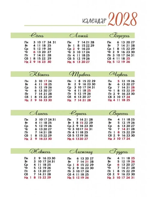 Календар щасливої жінки 2027 (синій) - изображение 5