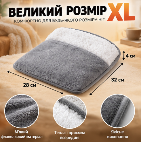 Електрична грілка для ніг XL 997, фланелевий килимок з USB-підігрівом, портативна тепла підставка для ніг для дому та офісу - Фото 10 Електрична грілка для ніг XL 997, фланелевий килимок з USB-підігрівом, портативна тепла підставка для ніг для дому та офісу - изображение 10