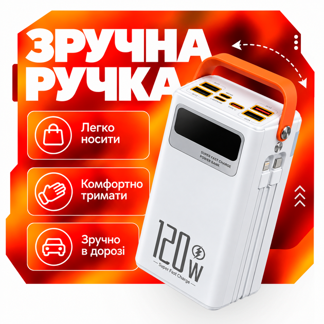 УМБ павербанк батарея powerbank 60000 mAh 120W Fast charge швидка зарядка з ліхтариком Kayfovo QR-26 - Фото 2 УМБ павербанк батарея powerbank 60000 mAh 120W Fast charge швидка зарядка з ліхтариком Kayfovo QR-26 - изображение 2