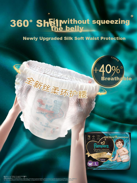 Підгузки-трусики Pampers Чорне золото XXL (від 15 кг), 17 шт - зображення 3