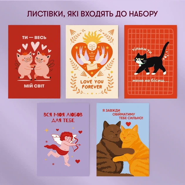 Набор открыток «Ты — весь мой мир» - изображение 6