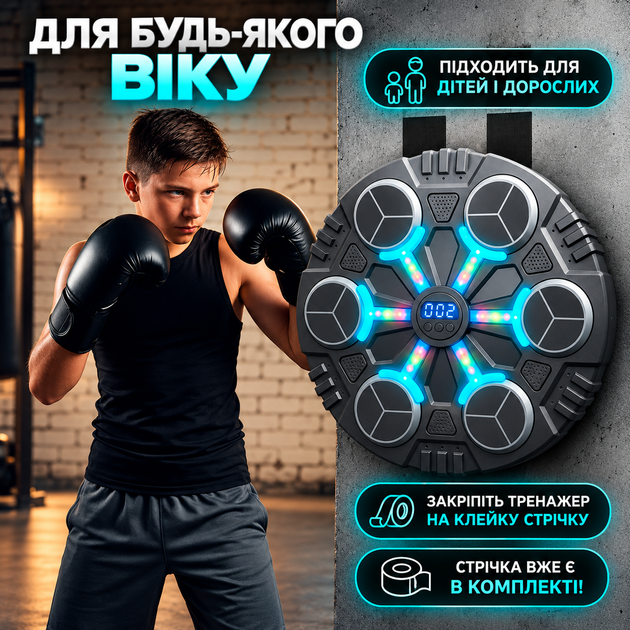 Боксерська груша-дошка музична з LED-підсвічуванням тренажер-мішень для боксу настінна інтерактивна іграшка для дітей та дорослих - Фото 2 Боксерська груша-дошка музична з LED-підсвічуванням тренажер-мішень для боксу настінна інтерактивна іграшка для дітей та дорослих - зображення 2