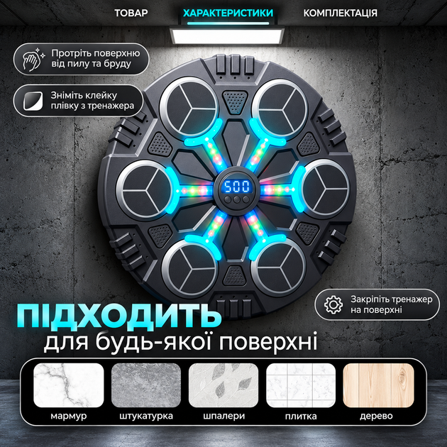 Боксерська груша-дошка музична з LED-підсвічуванням тренажер-мішень для боксу настінна інтерактивна іграшка для дітей та дорослих - Фото 3 Боксерська груша-дошка музична з LED-підсвічуванням тренажер-мішень для боксу настінна інтерактивна іграшка для дітей та дорослих - зображення 3