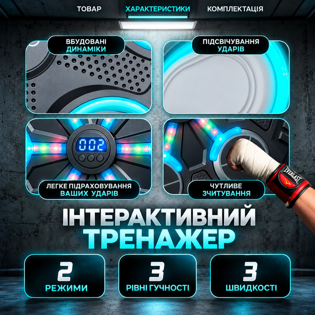 Боксерська груша-дошка музична з LED-підсвічуванням тренажер-мішень для боксу настінна інтерактивна іграшка для дітей та дорослих - Фото 4 Боксерська груша-дошка музична з LED-підсвічуванням тренажер-мішень для боксу настінна інтерактивна іграшка для дітей та дорослих - зображення 4