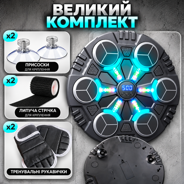 Боксерська груша-дошка музична з LED-підсвічуванням тренажер-мішень для боксу настінна інтерактивна іграшка для дітей та дорослих - Фото 5 Боксерська груша-дошка музична з LED-підсвічуванням тренажер-мішень для боксу настінна інтерактивна іграшка для дітей та дорослих - зображення 5