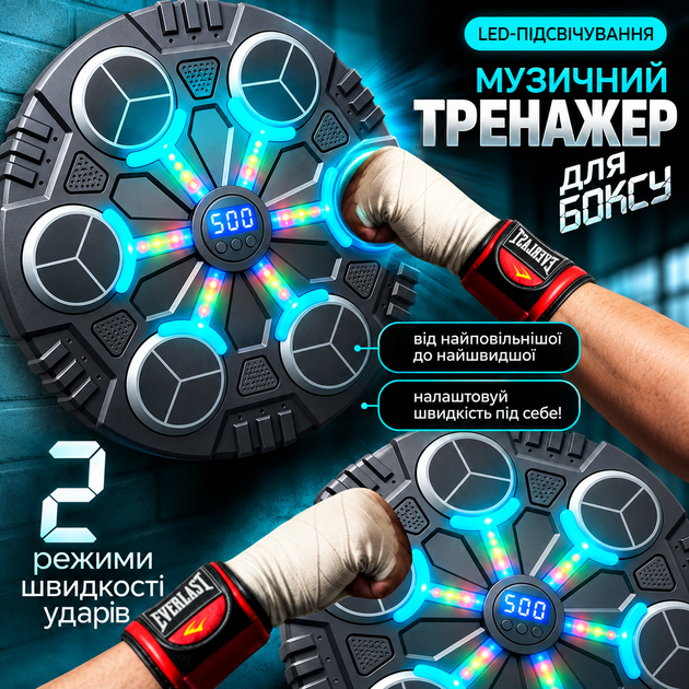 Боксерська груша-дошка музична з LED-підсвічуванням тренажер-мішень для боксу настінна інтерактивна іграшка для дітей та дорослих - Фото 8 Боксерська груша-дошка музична з LED-підсвічуванням тренажер-мішень для боксу настінна інтерактивна іграшка для дітей та дорослих - зображення 8