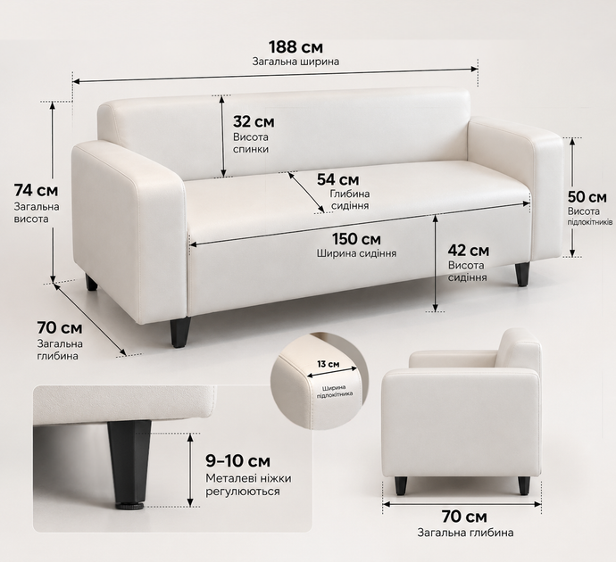 Диван офисный Tobi Sho Арне с подлокотниками 1880х700х740 мм, кожзам Cream/2207 - изображение 8