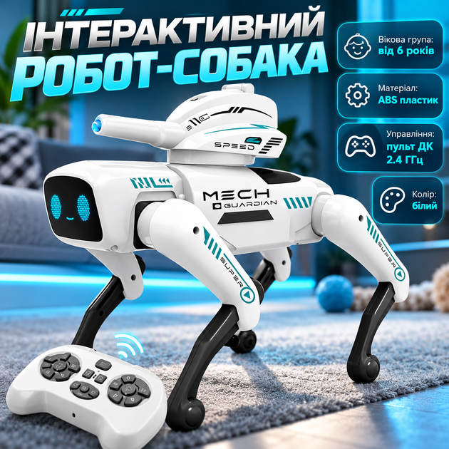 Интерактивный робот-собака QF660-2 на радиоуправлении 2.4 ГГц, со стрельбой орбизами, LED-глазами, программированием и звуковыми эффектами, белый - Фото 1 Интерактивный робот-собака QF660-2 на радиоуправлении 2.4 ГГц, со стрельбой орбизами, LED-глазами, программированием и звуковыми эффектами, белый - изображение 1