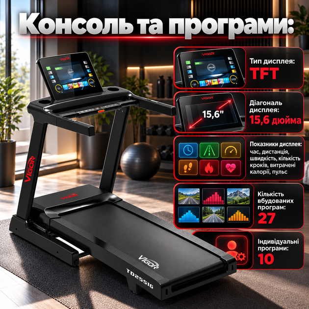 Электрическая беговая дорожка Vigor TD2551G iConsole, 4 л. с., до 24 км/ч, 15,6" TFT-дисплей, Bluetooth, 27 программ, до 150 кг - изображение 4