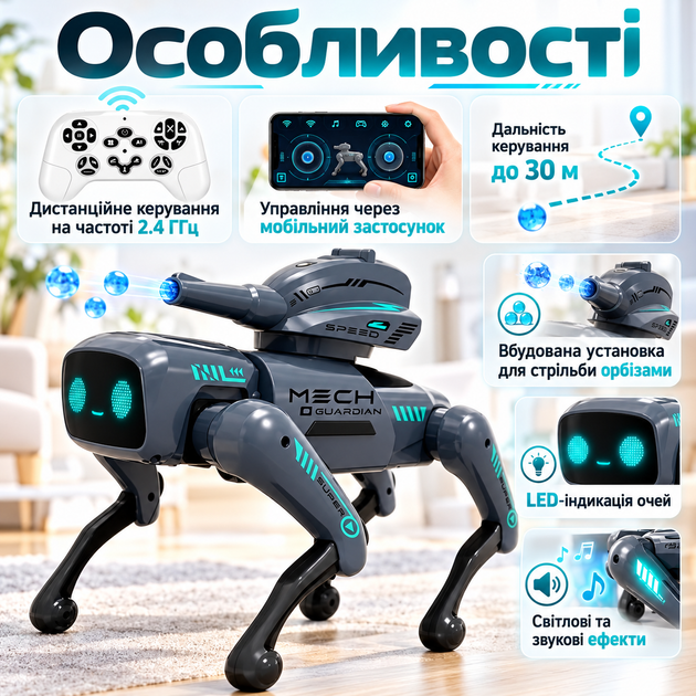 Интерактивный робот-собака QF660-2 на радиоуправлении 2.4 ГГц, со стрельбой орбизами, LED-глазами, программированием и звуковыми эффектами, серый - изображение 2