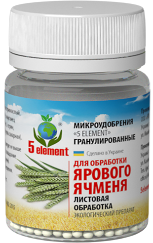 Микроудобрение 5 Element Листья Ячмень Яровой 0,025 кг (Л0004) - Фото 1 Микроудобрение 5 Element Листья Ячмень Яровой 0,025 кг (Л0004) - зображення 1