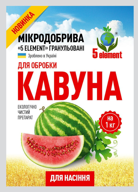 Удобрения для арбуза - ROZETKA | Купить удобрение для арбузов в Киеве ...