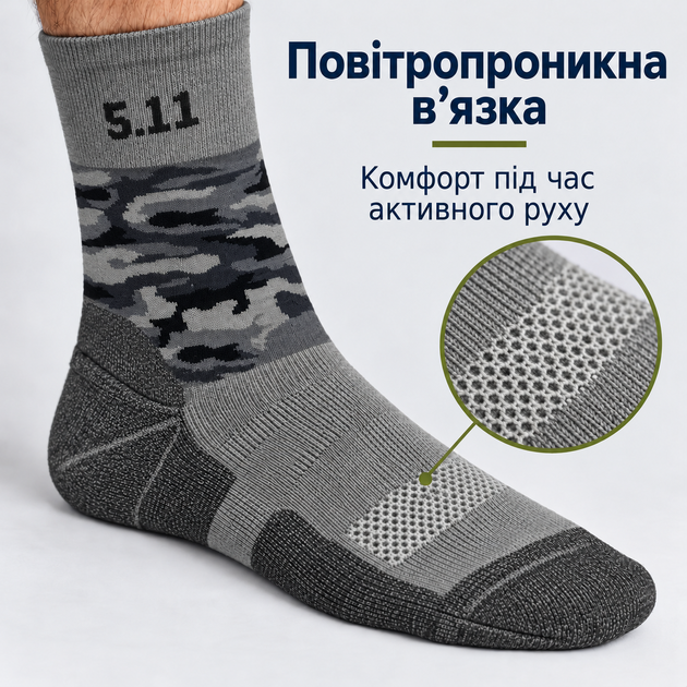 Термоноски 5.11 камуфляж gray KT6010709 - размер универсальный-40-46 - изображение 7