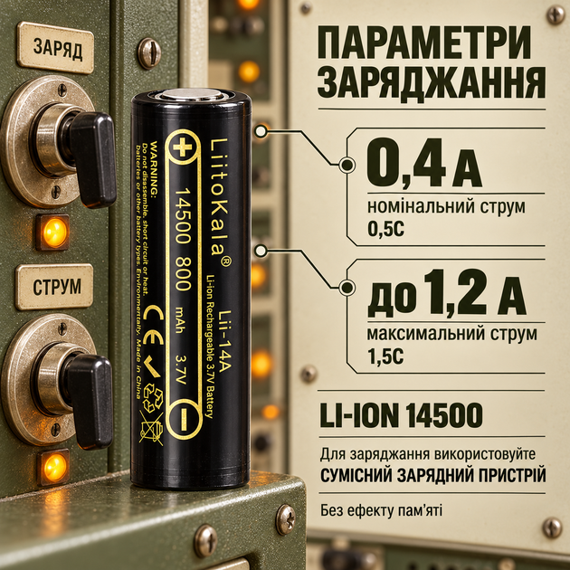 Аккумулятор LIITOKALA Lii-14A 14500 Li-Ion 800 мА·ч 3,7 В, перезаряжаемый элемент питания 14×50 мм - изображение 2