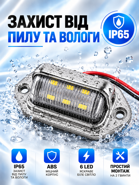 Светодиодная подсветка номера LED лампочка подсветки номерного знака авто фонарь универсальная 12v / 24 В габариты для грузовиков и прицепов в сером корпусе 1 шт. 65мм / 33мм - изображение 6