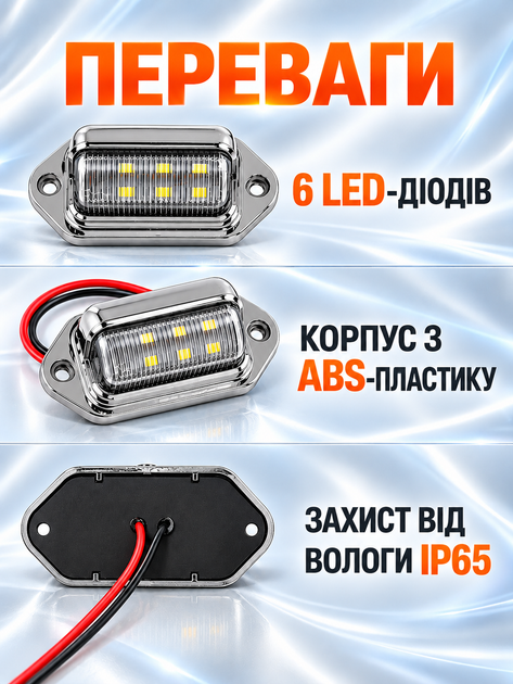 Светодиодная подсветка номера LED лампочка подсветки номерного знака авто фонарь универсальная 12v / 24 В габариты для грузовиков и прицепов в сером корпусе 1 шт. 65мм / 33мм - изображение 7