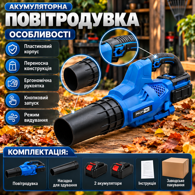 Акумуляторна садова повітродувка для листя та снігу з 2 акумуляторами бездротовий ручний повітродув для прибирання саду подвір'я пилу та сміття - зображення 2