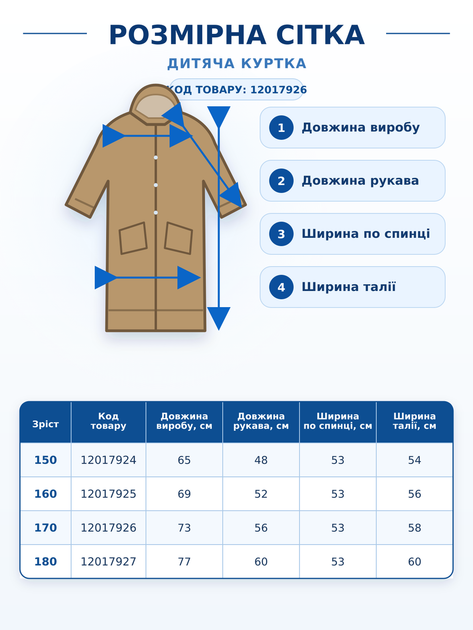 Куртка для хлопчика зимова тепла стьобана бежева з капюшоном і написами (2631252) 170 см - Фото 4 Куртка для хлопчика зимова тепла стьобана бежева з капюшоном і написами (2631252) 170 см - зображення 4
