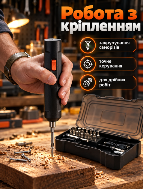 Акумуляторна електровикрутка для електроніки з 20 насадками USB Type-C у кейсі - зображення 2