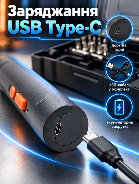 Акумуляторна електровикрутка для електроніки з 20 насадками USB Type-C у кейсі - зображення 4