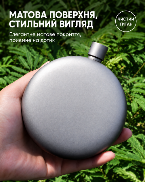 Фляга Титанова З Гравіюванням Карпати Для Алкогольних Міцних Напоїв Туристична Фляга Для Алкоголю 180 Мл Матова З Лійкою (FT101KA) - зображення 4