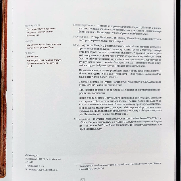 Серебряная памятная монета НБУ "Архангел Михаил" 10 гривен в сувенирной упаковке 2025 - изображение 14