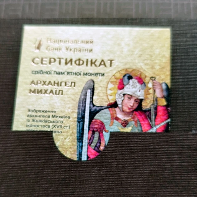 Серебряная памятная монета НБУ "Архангел Михаил" 10 гривен в сувенирной упаковке 2025 - изображение 15