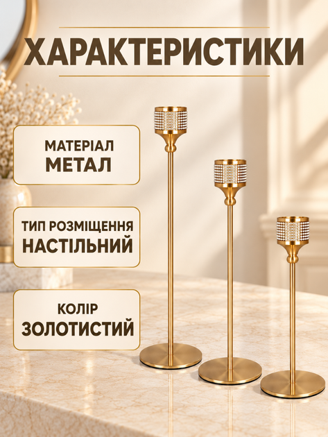 Набір декоративних підсвічників на високій ніжці 3 шт 17,5 см / 22,5 см / 27,5 см для інтер'єру та сервірування столу золотистий (37261541) - зображення 7