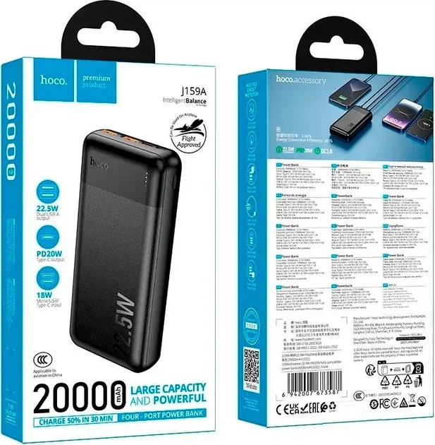 Універсальна Мобільна батарея Power Bank Hoco J159A PD20W+22,5W 20000 mAh чорний (4394) - Фото 5 Універсальна Мобільна батарея Power Bank Hoco J159A PD20W+22,5W 20000 mAh чорний (4394) - зображення 5