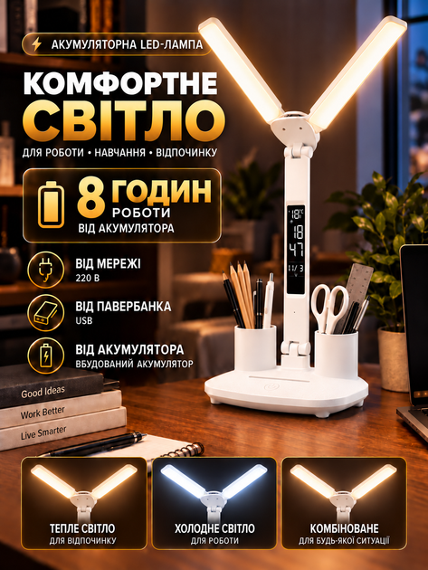 LED лампа настольная аккумуляторная складная светильник для учебы чтения работы школьника офиса дома детской с 2 поворотными плафонами сенсорным управлением регулировкой яркости 3 режимами света 3000 6500 K USB зарядкой держателем телефона 5 Вт белая - изображение 2