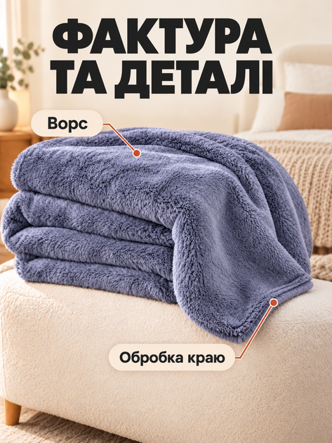 Плед евро 200х220 см из микрофибры мягкий теплый на кровать диван пушистый одеял для спальни дома легкое одеяло для ежедневного использования Лавандово фиолетовый - Фото 5 Плед евро 200х220 см из микрофибры мягкий теплый на кровать диван пушистый одеял для спальни дома легкое одеяло для ежедневного использования Лавандово фиолетовый - изображение 5