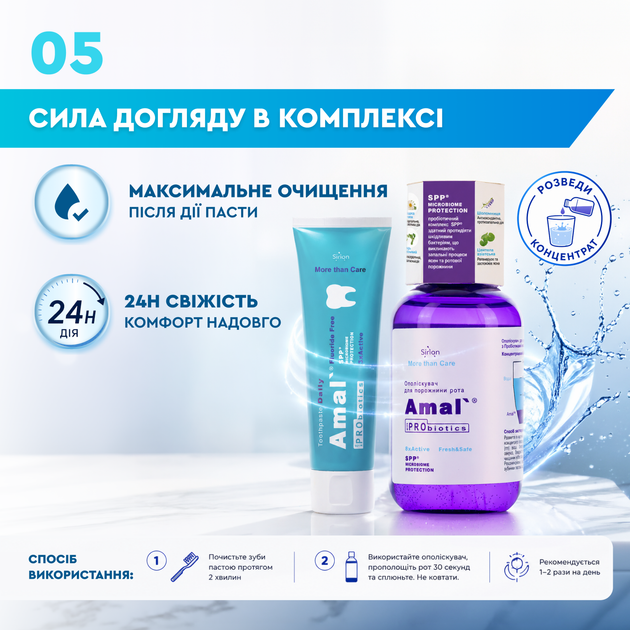Зубная паста без фтора от кариеса с пробиотиками для ежедневного использования профилактика гингивита пародонтоза Amal` Daily 100 г - изображение 6